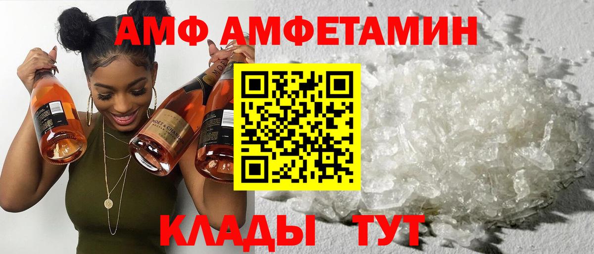 Усинск  Amphetamine 98%  Amphetamine  Вход с VPN 
