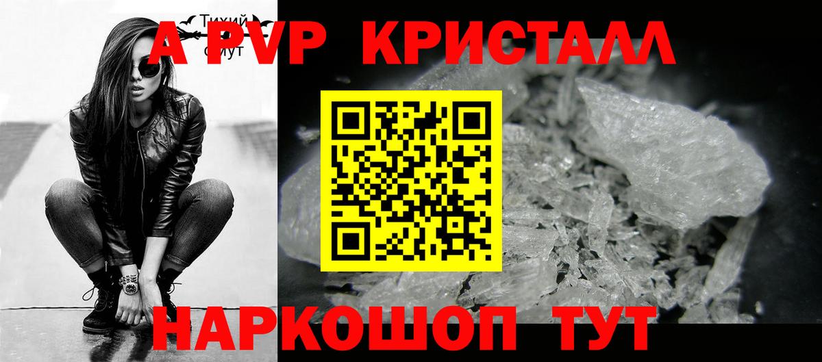 закладка  Усинск  APVP СК КРИС  Alpha PVP Соль  A PVP СК КРИС  Alfa_PVP 