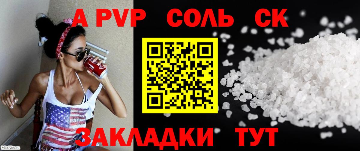 Alfa_PVP мука Усинск
