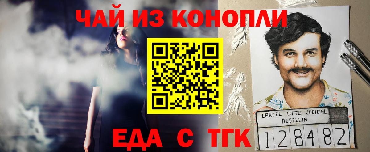 Canna-Cookies марихуана Усинск