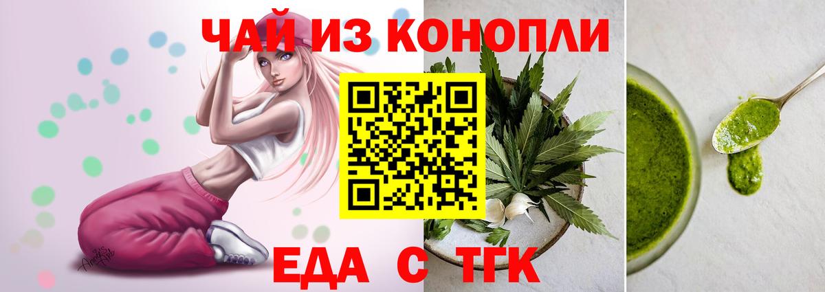 Печенье с ТГК марихуана  Вход с VPN  Усинск 