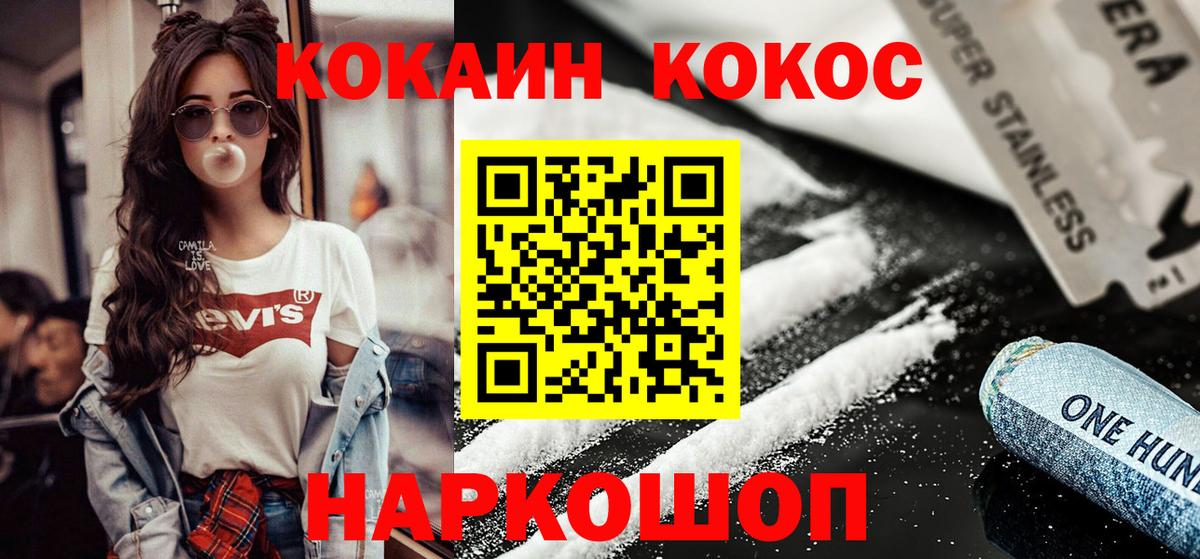 КОКАИН Боливия  КОКАИН 98%  Кокаин  Усинск  Вход с VPN 