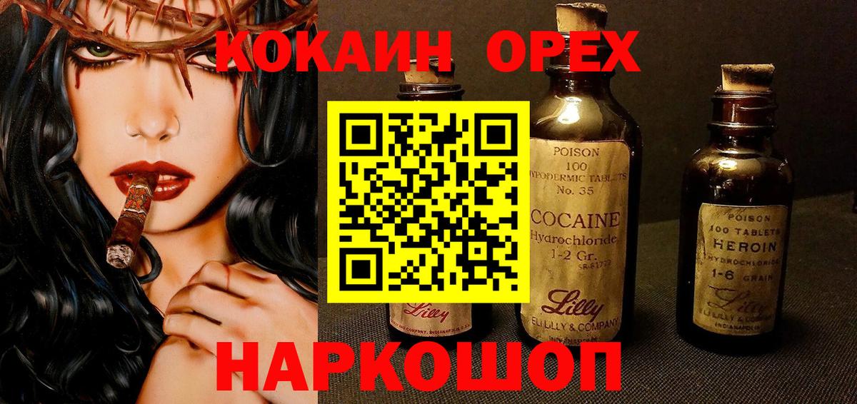 Cocaine Эквадор  Усинск 