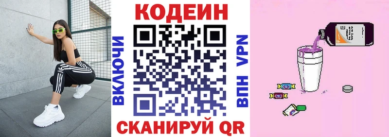 как найти закладки Усинск Кодеиновый сироп Lean напиток Lean (лин)