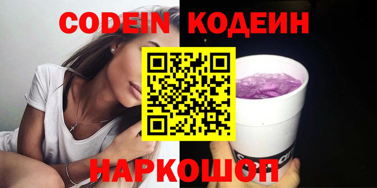 Кодеин напиток Lean (лин)  Усинск  Кодеиновый сироп Lean напиток Lean (лин) 