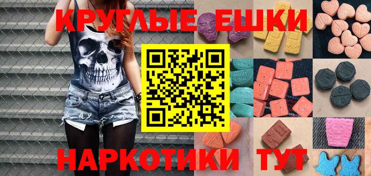 Усинск  ЭКСТАЗИ MDMA  Вход с VPN 