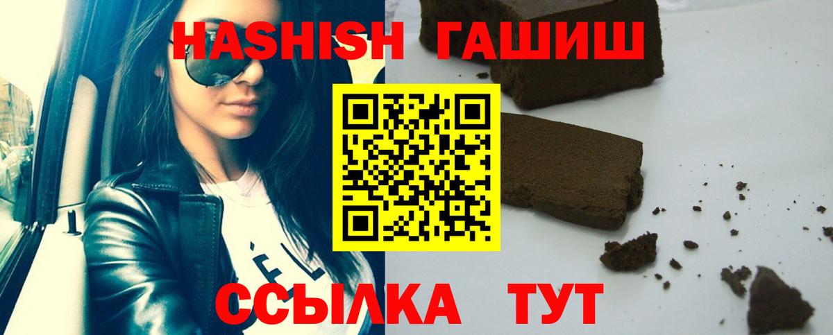 Усинск  ГАШИШ 40% ТГК  Вход с VPN  ГАШИШ Cannabis 