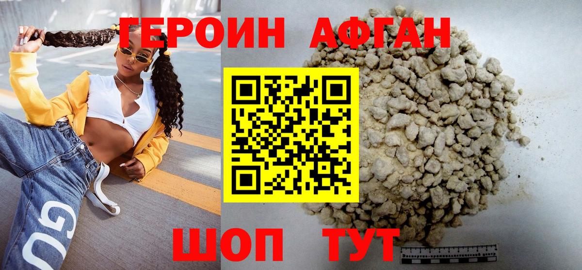 Героин  Вход с VPN  Усинск  Героин белый 