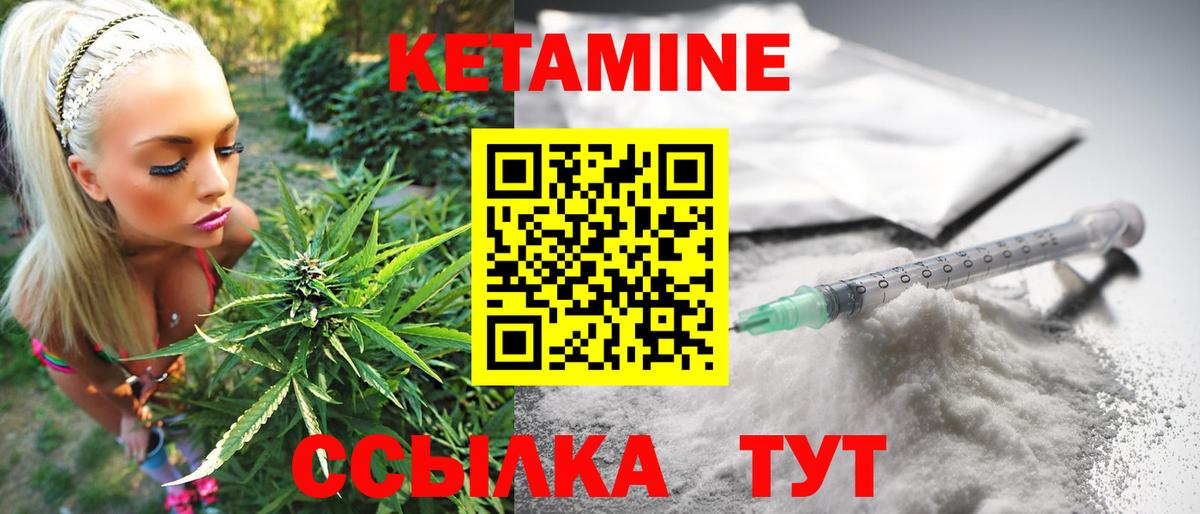 КЕТАМИН ketamine Усинск