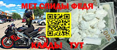 мефедрон Аргун