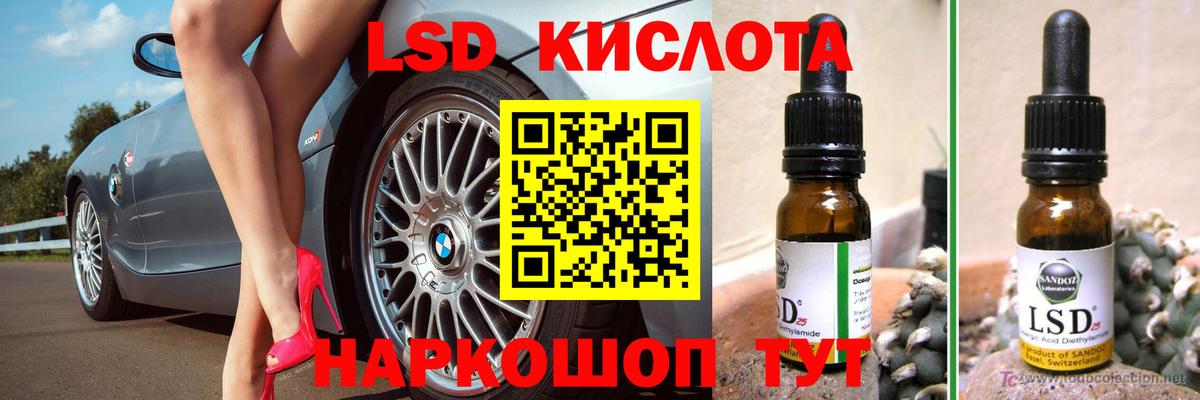 ЛСД экстази кислота  Вход с VPN  Усинск  ЛСД экстази  LSD-25 экстази кислота 