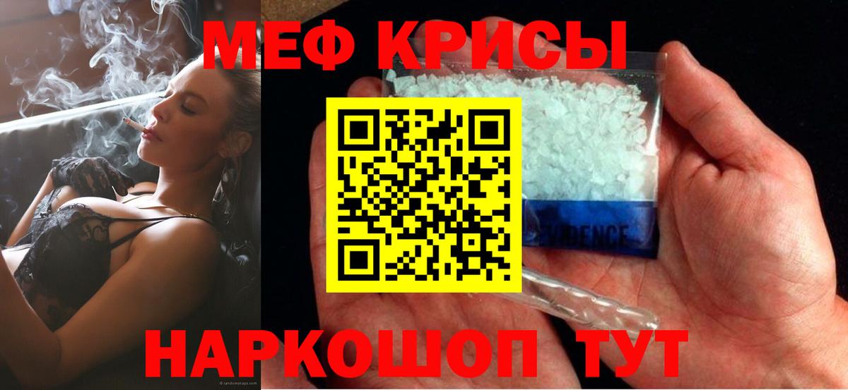 Мефедрон  Усинск  МЯУ-МЯУ мяу мяу  Меф  Меф мука 