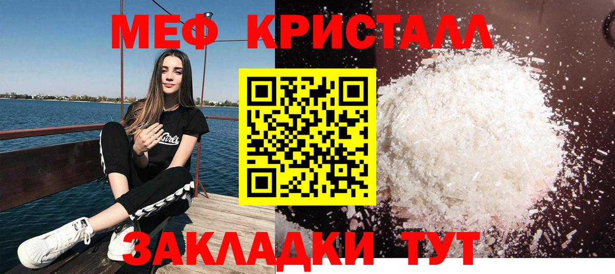 Меф мяу мяу мука Усинск