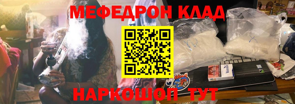 Усинск  МЯУ-МЯУ  Меф  Меф 4 MMC  Вход с VPN  Мефедрон 4 MMC 