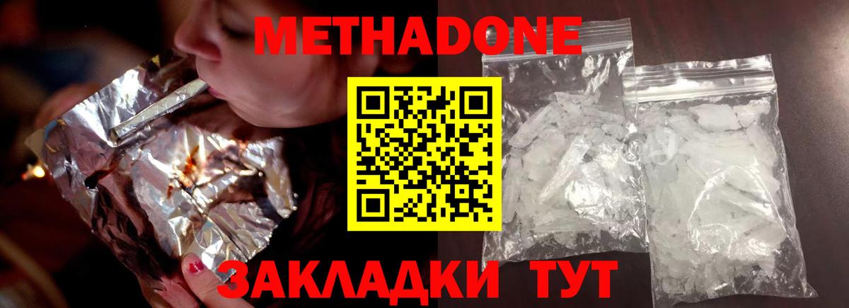 MEGA ССЫЛКА  Вход с VPN  Усинск  МЕТАДОН кристалл 