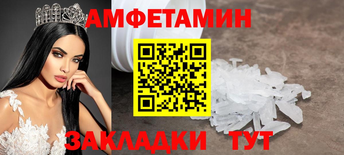 МЕТАМФЕТАМИН кристалл  Вход с VPN  Метамфетамин  Усинск 