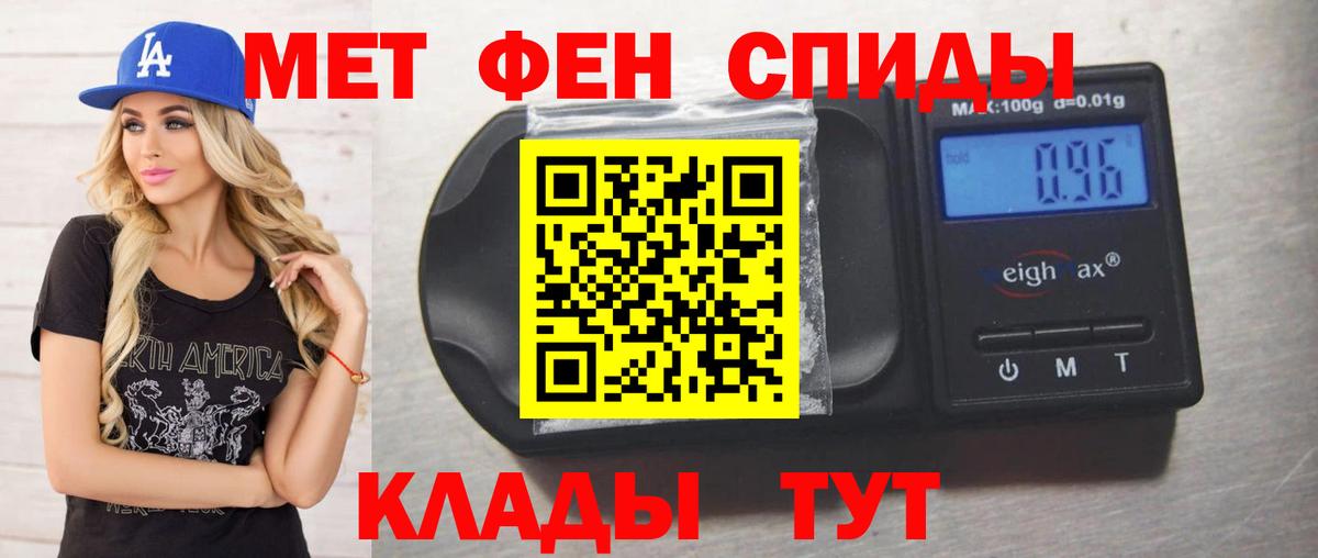 Метамфетамин пудра  Усинск 