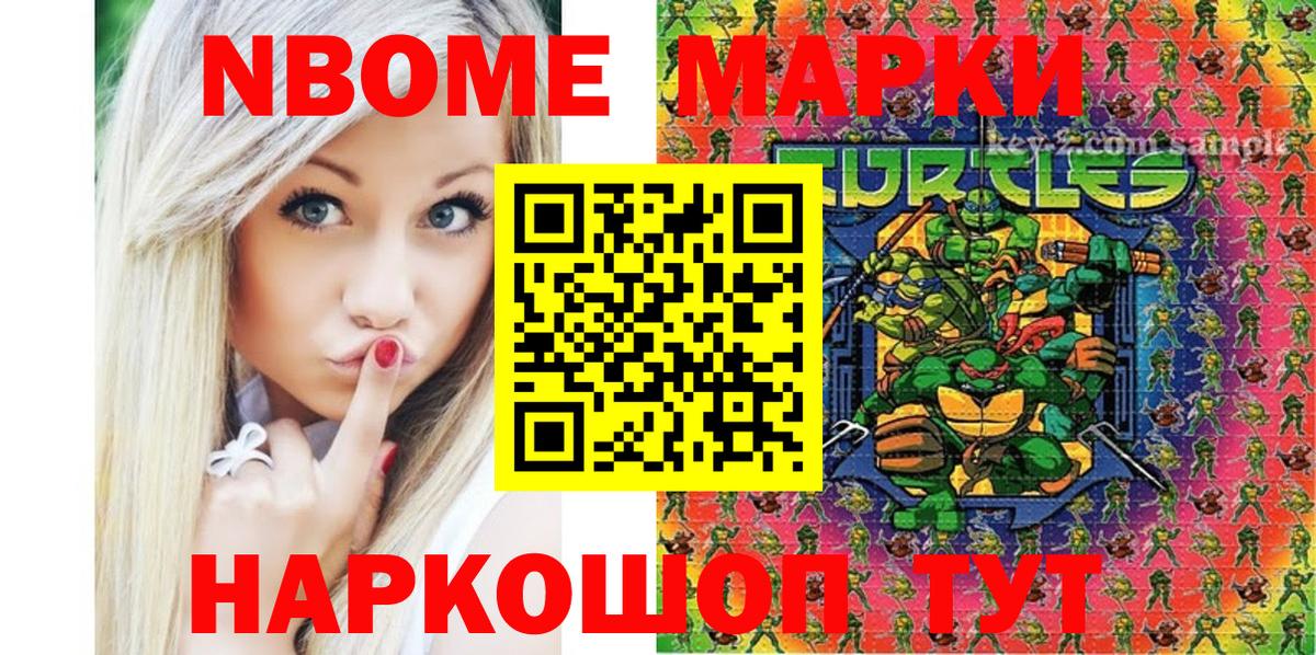 Марки 25I-NBOMe 1,8мг  Усинск  Марки N-bome  Марки 25I-NBOMe 1,8мг 
