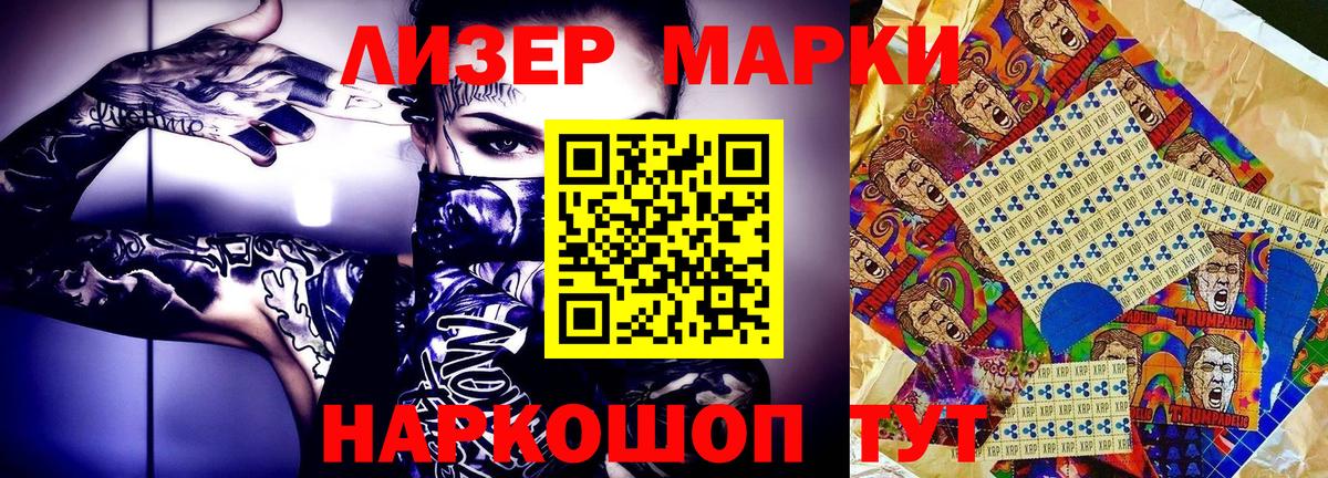 Марки N-bome 1,5мг Усинск